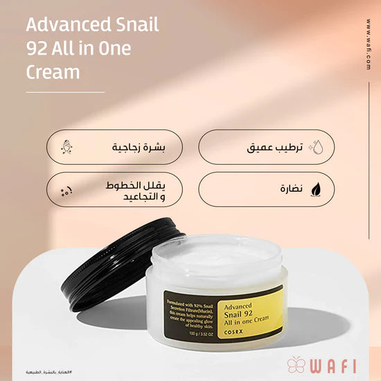COSRX Advanced Snail 92 All-in-One Cream (100g)