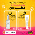 Deep Hydration & Radiance Set