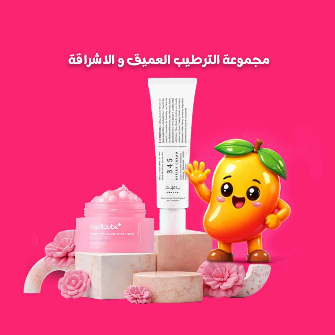 Deep Hydration & Radiance Set