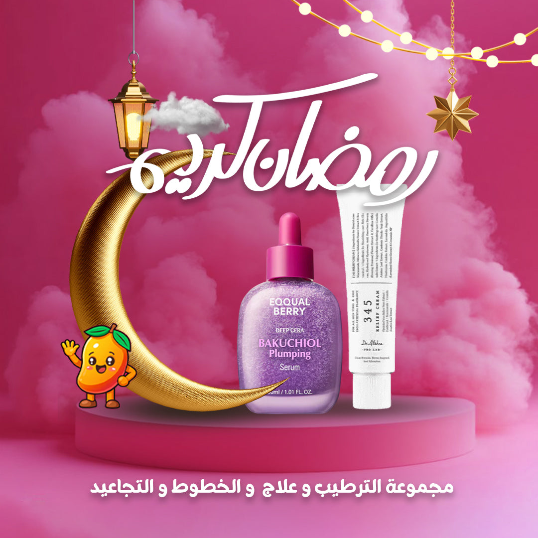 Hydration & Anti-Wrinkle Care Set