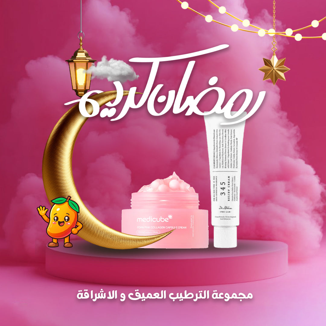 Deep Hydration & Radiance Set