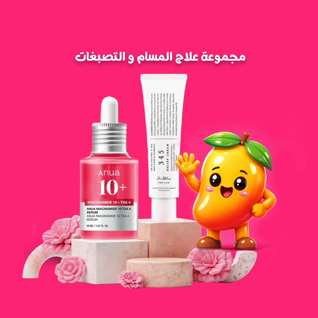 Pore & Dark Spot Treatment Set