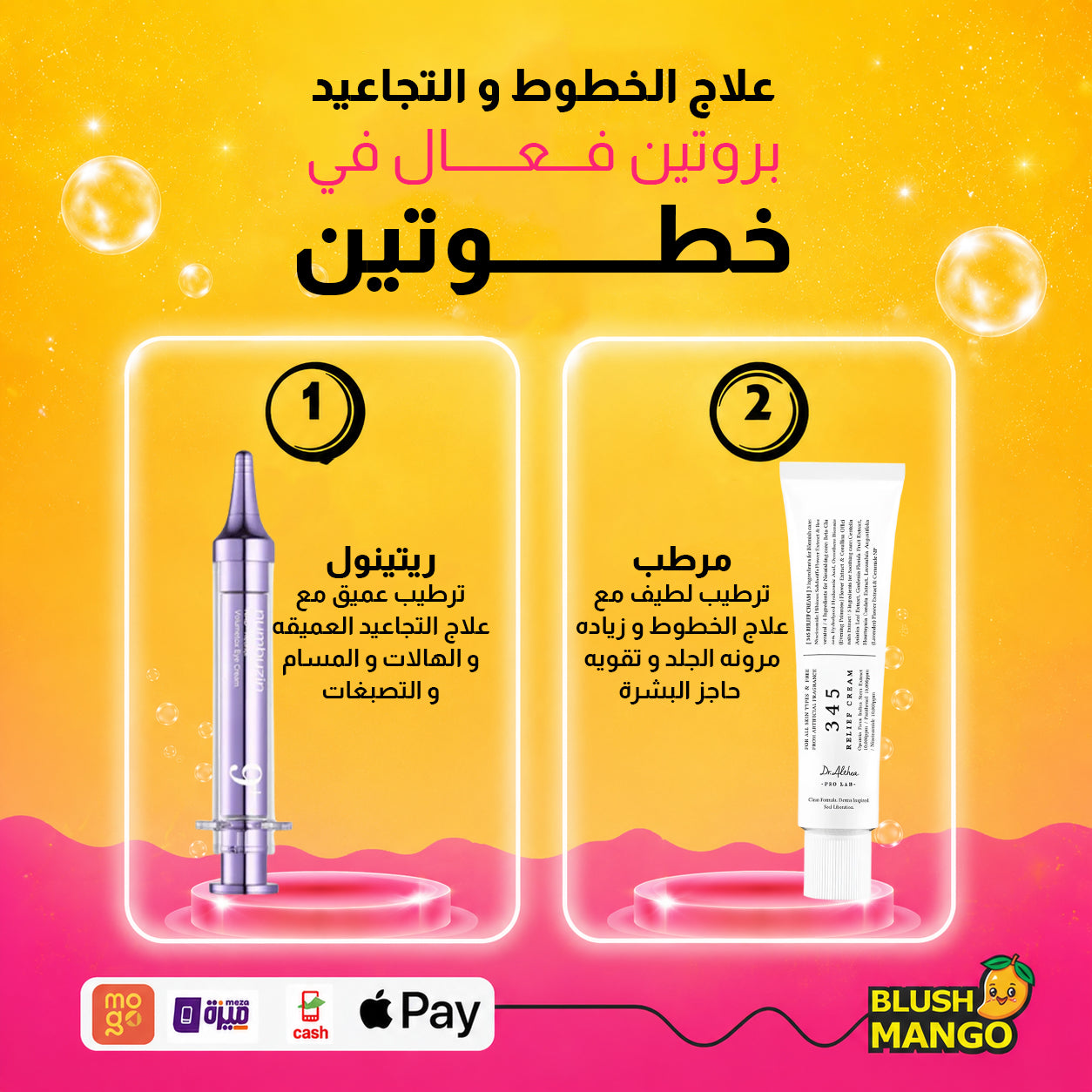 Dark Circles, Fine Lines & Pigmentation Treatment Set