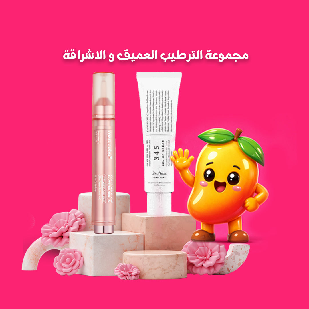 Deep Hydration & Radiance Set