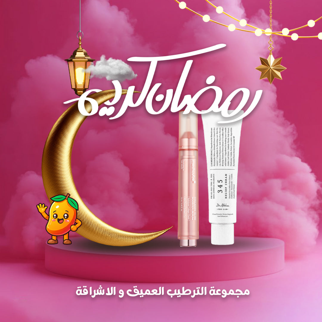 Deep Hydration & Radiance Set