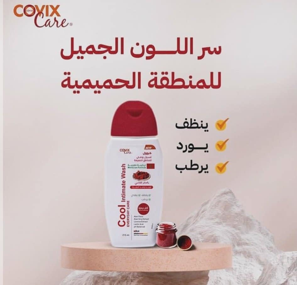 Cool Intimate Wash  For everyday Care 215ml