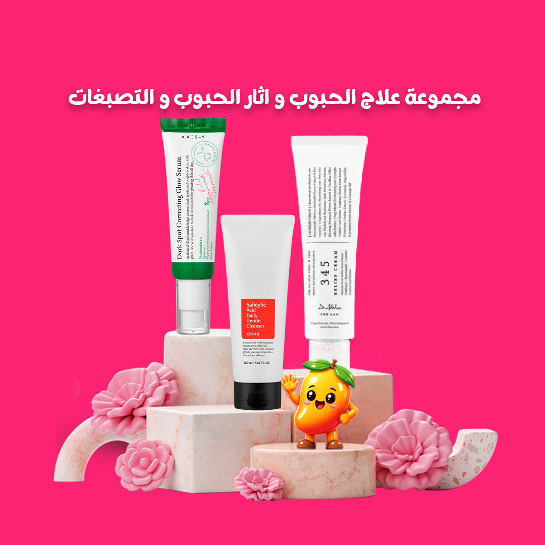 Acne & Dark Spot Treatment Set