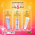 Hydration & Anti-Wrinkle Care Set