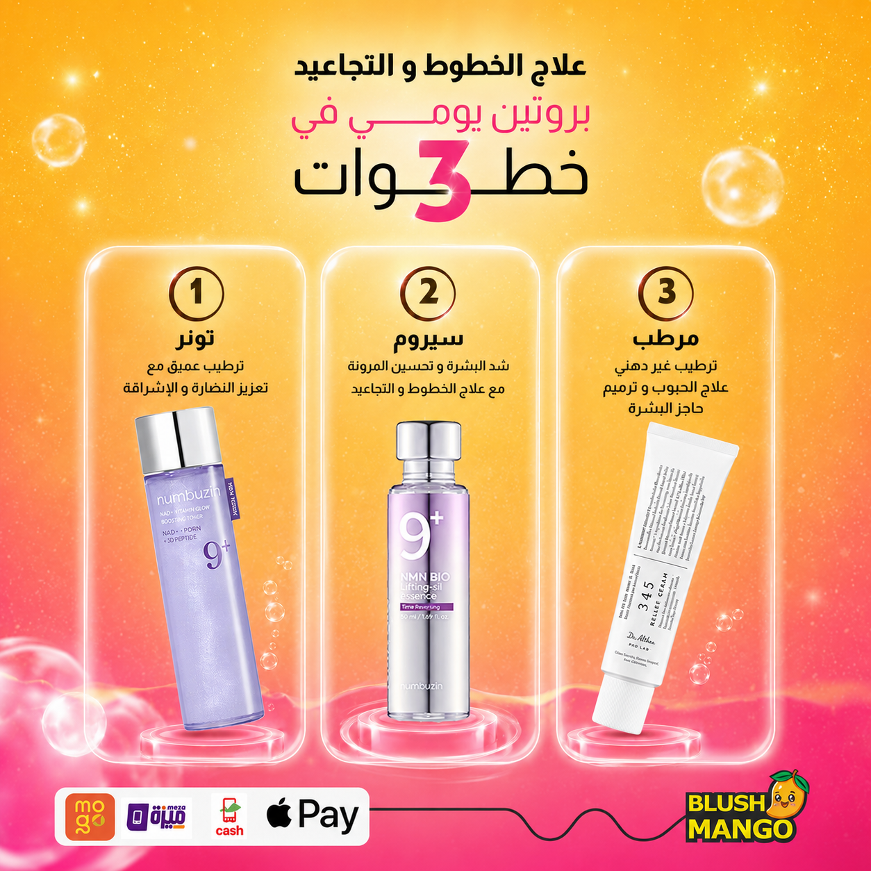 Hydration & Anti-Wrinkle Care Set