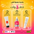 Acne, Pore & Dark Spot Treatment Set