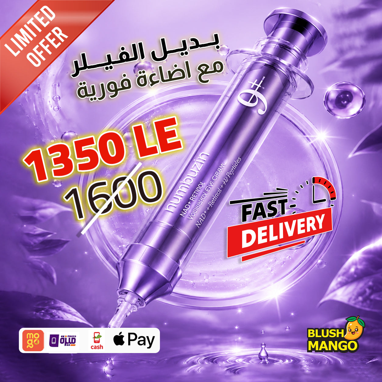 Numbuzin No.9 NAD Retinol Volumetox Eye Cream 10ml ‏