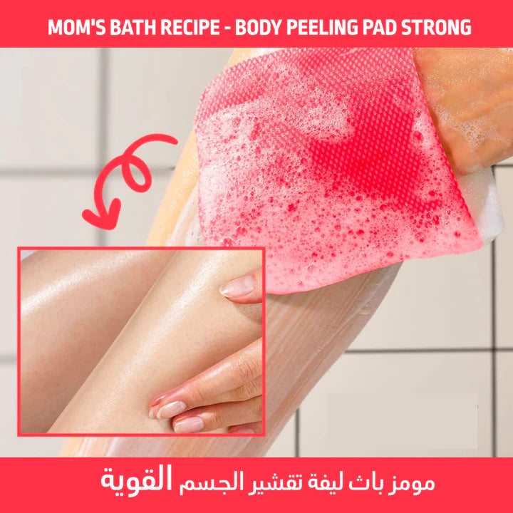 Mom's Bath Recipe Body Peeling Pad Strong 25ml