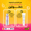 Hydration & Anti-Wrinkle Care Set
