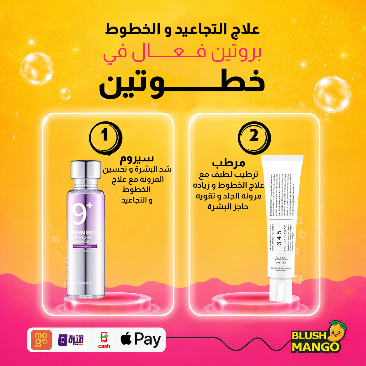 Hydration & Anti-Wrinkle Care Set