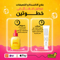 Antioxidant & Dark Spot Treatment Set