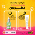 Acne & Dark Spot Treatment Set