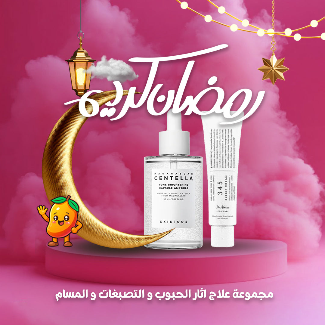 Dark Spot, Acne Mark & Pore Care Set