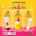 Oil Control, Breakouts & Dark Spot Treatment Set