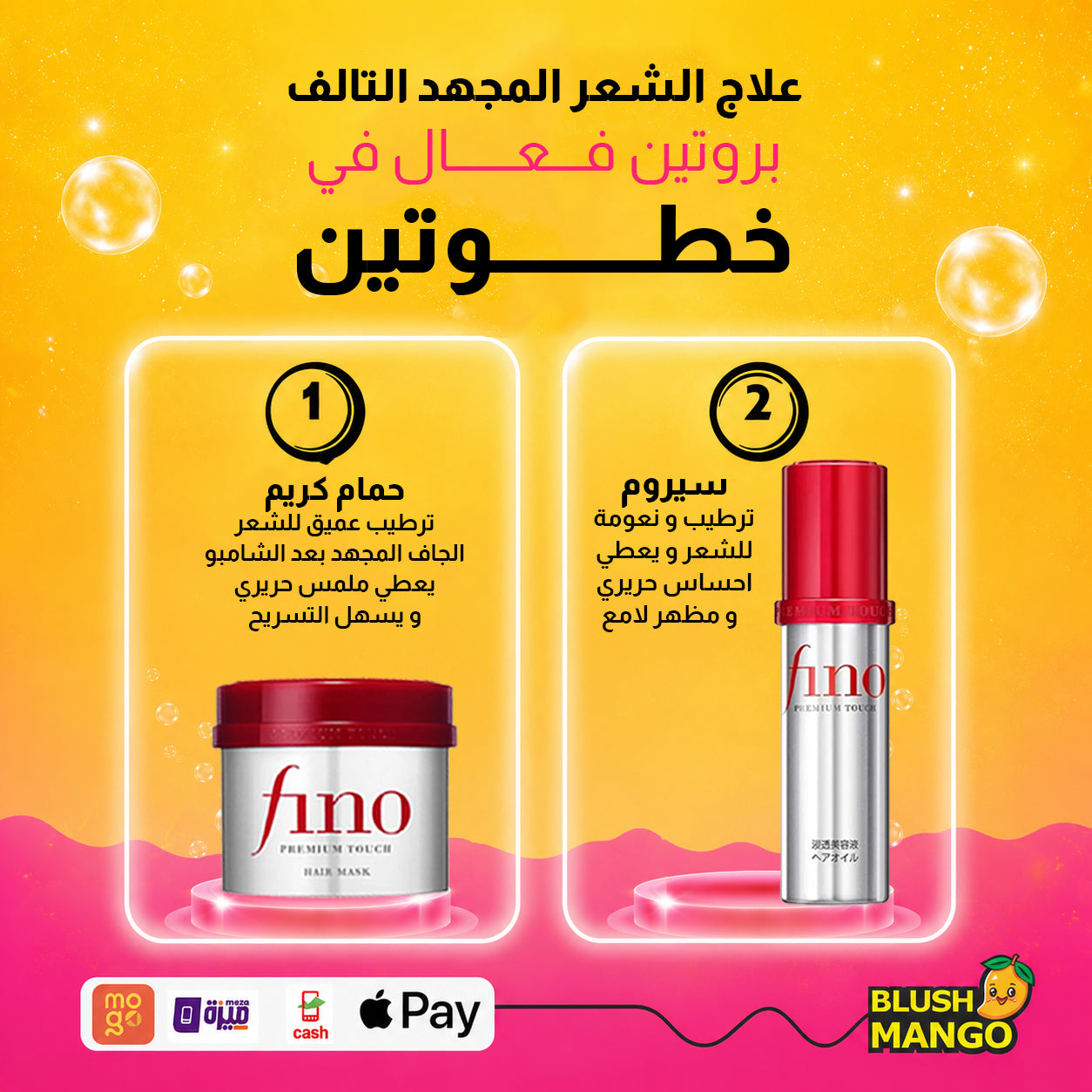 Moisturizing & Silky Hair Set