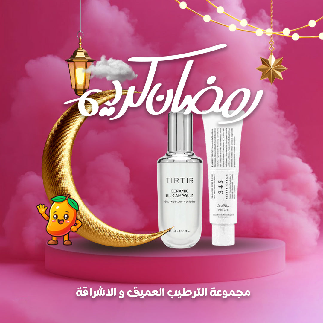 Deep Hydration & Radiance Set