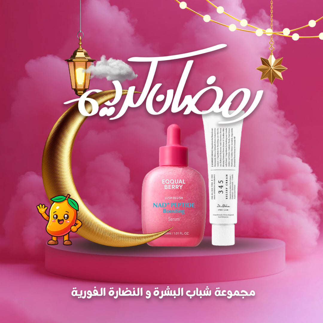 Instant Glow & Youthful Skin Set