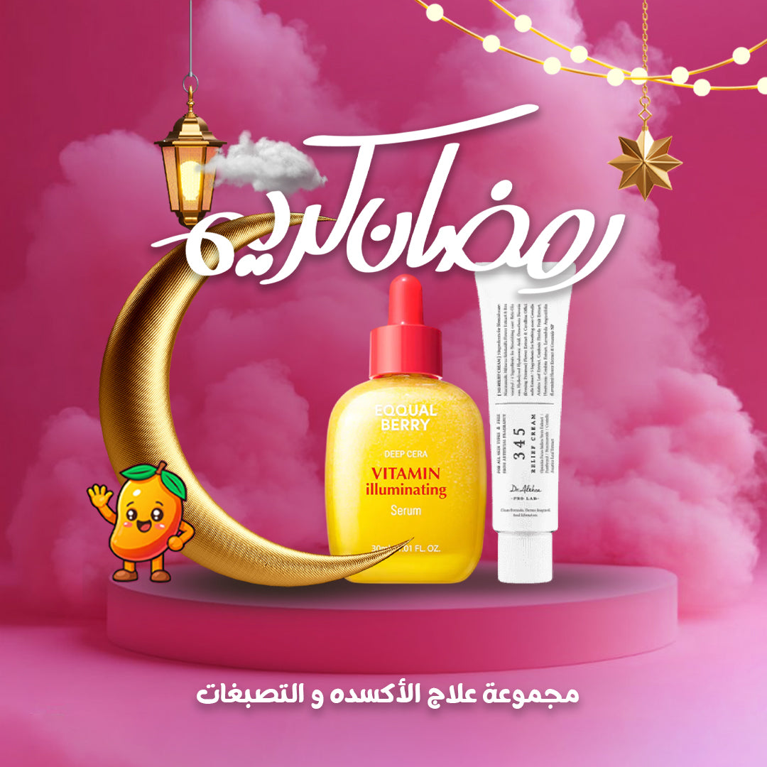 Antioxidant & Dark Spot Treatment Set