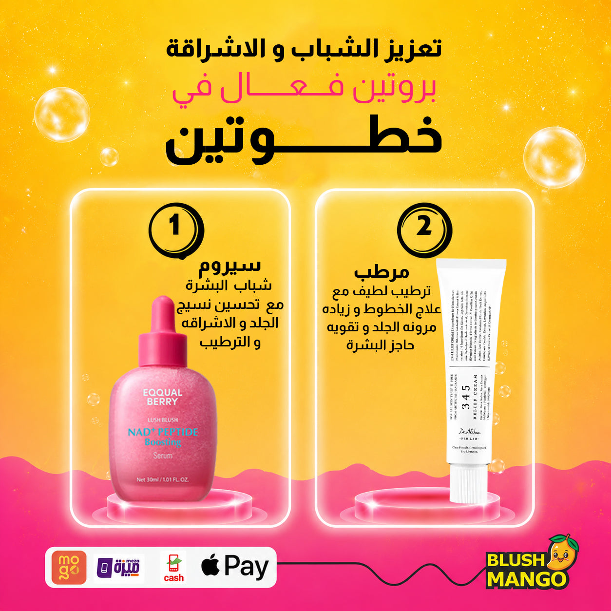 Instant Glow & Youthful Skin Set