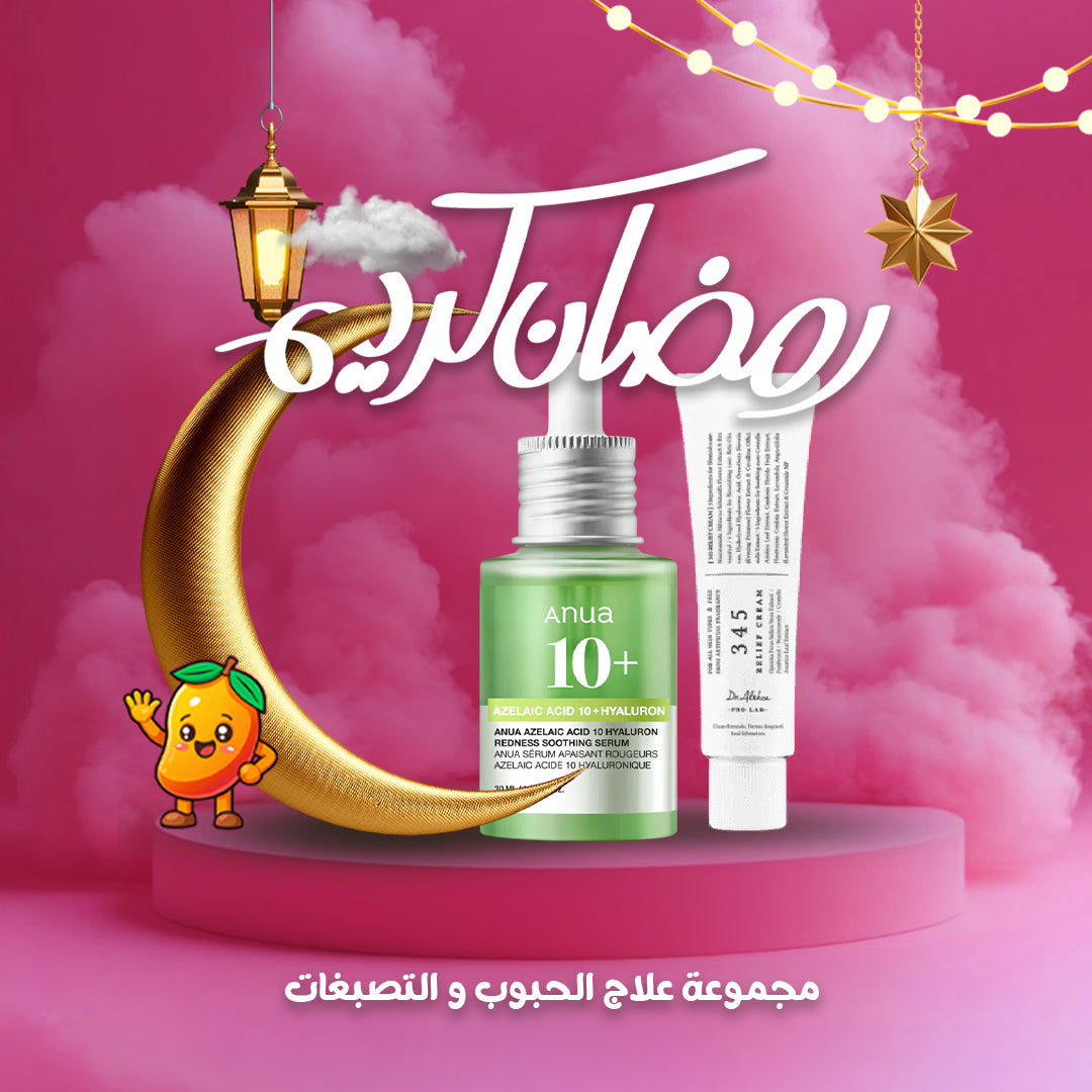 Acne & Dark Spot Treatment Set