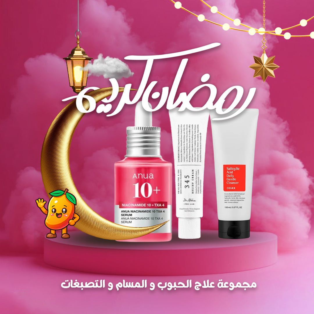 Acne, Pore & Dark Spot Treatment Set