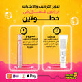 Deep Hydration & Radiance Set