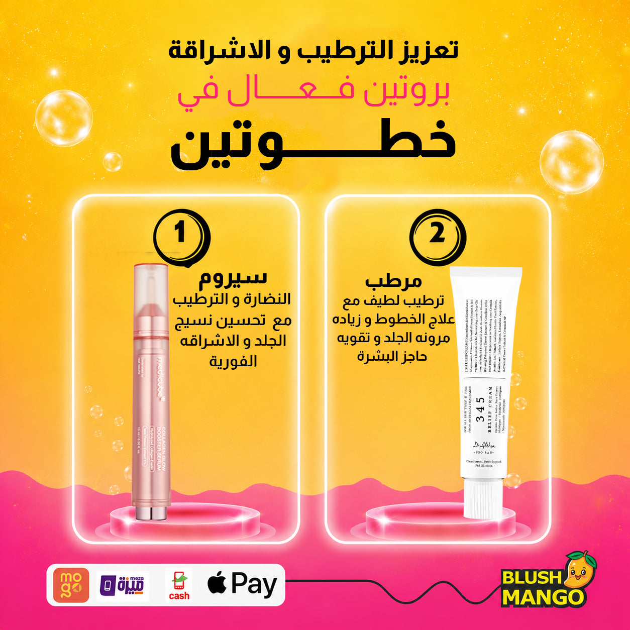 Deep Hydration & Radiance Set