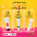 Acne & Dark Spot Treatment Set