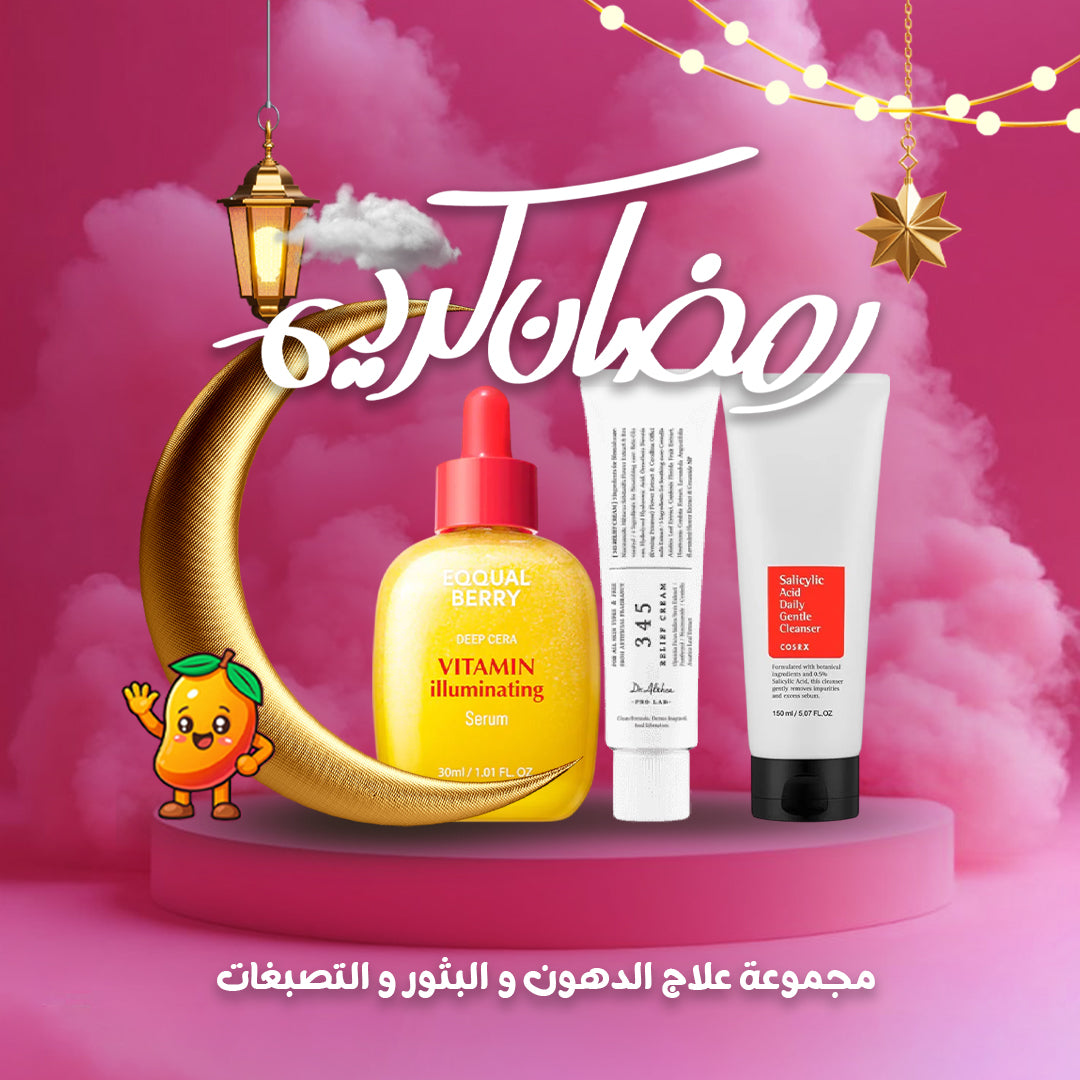 Oil Control, Breakouts & Dark Spot Treatment Set