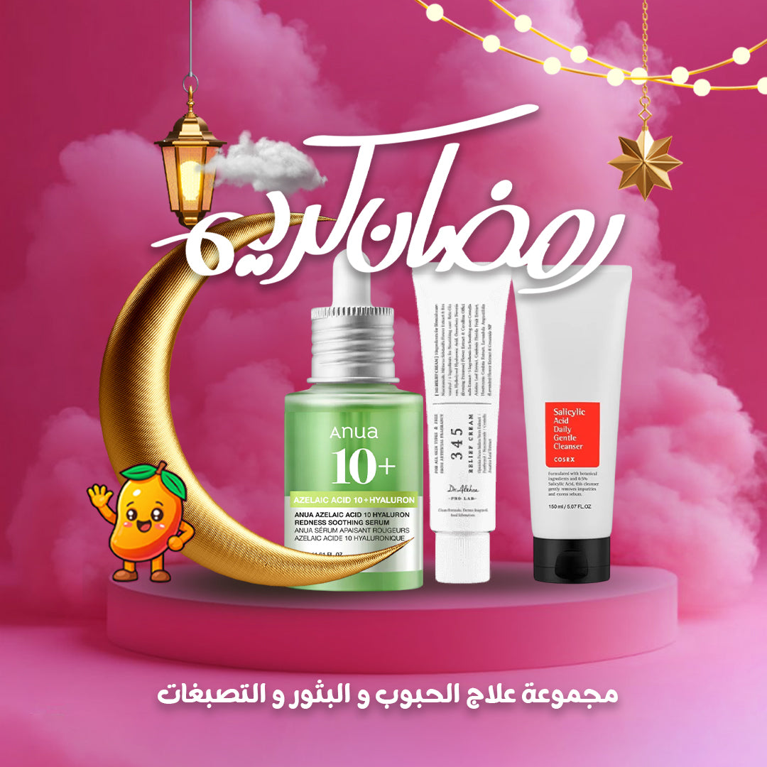 Acne, Breakouts & Dark Spot Treatment Set