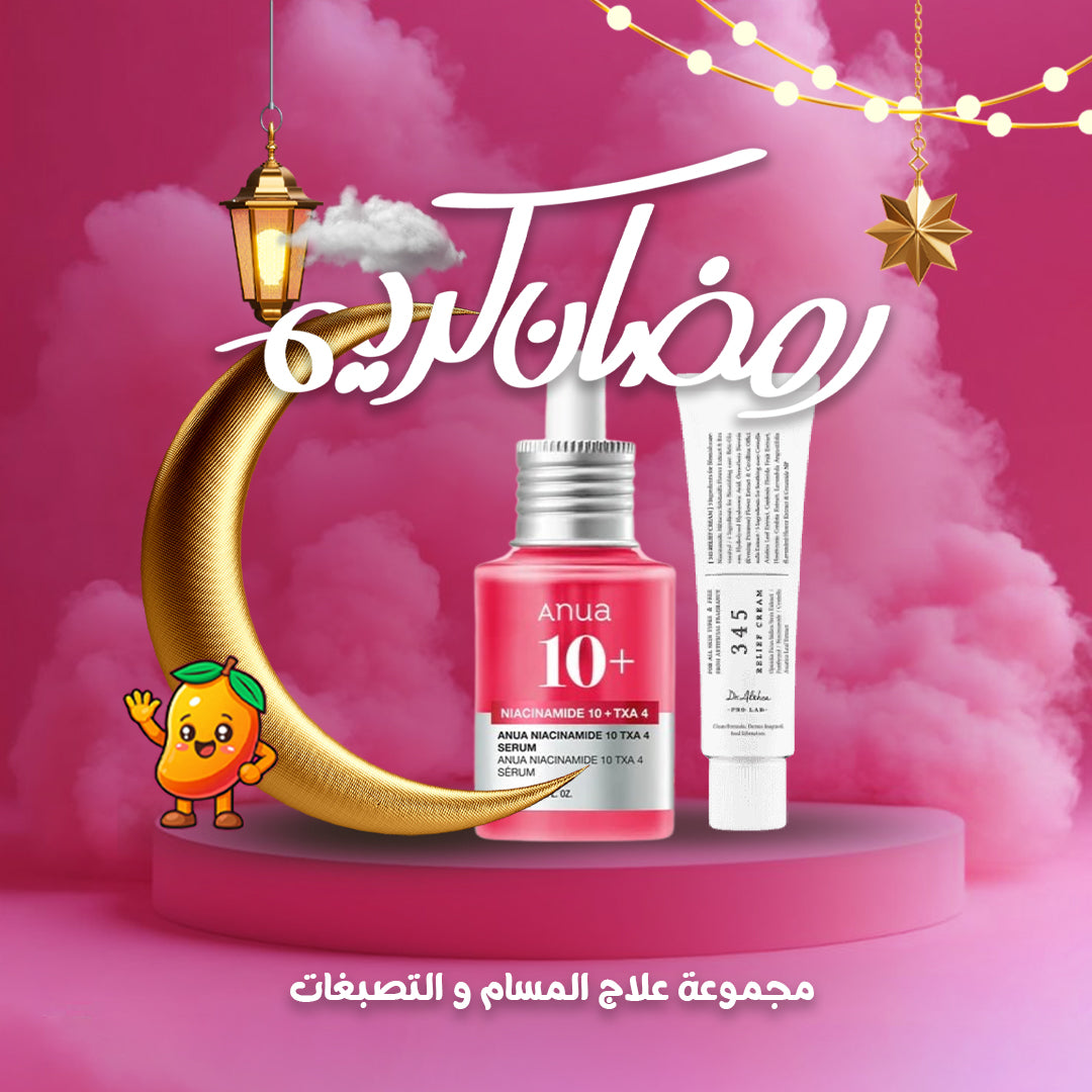 Pore & Dark Spot Treatment Set