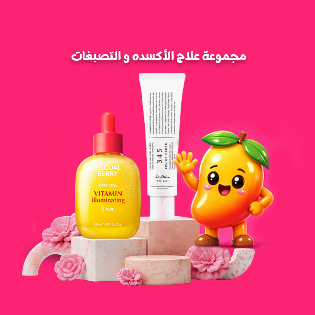Antioxidant & Dark Spot Treatment Set