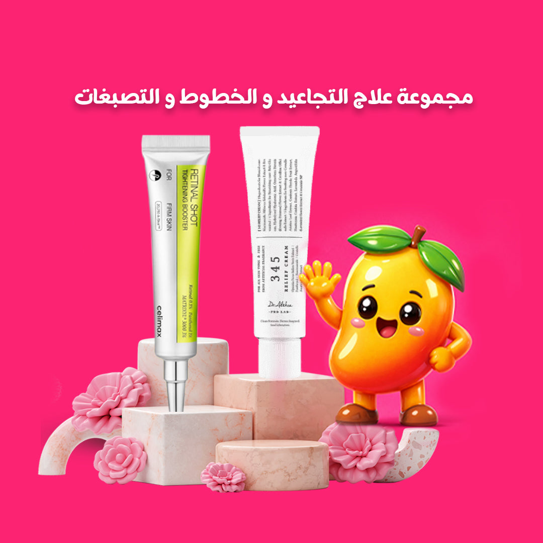Wrinkle, Fine Line & Dark Spot Treatment Set