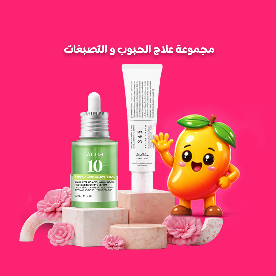 Acne & Dark Spot Treatment Set