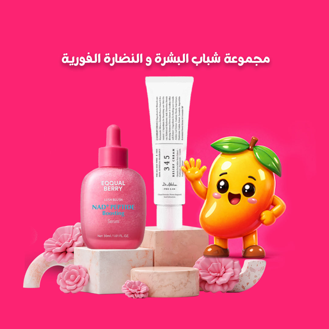 Instant Glow & Youthful Skin Set