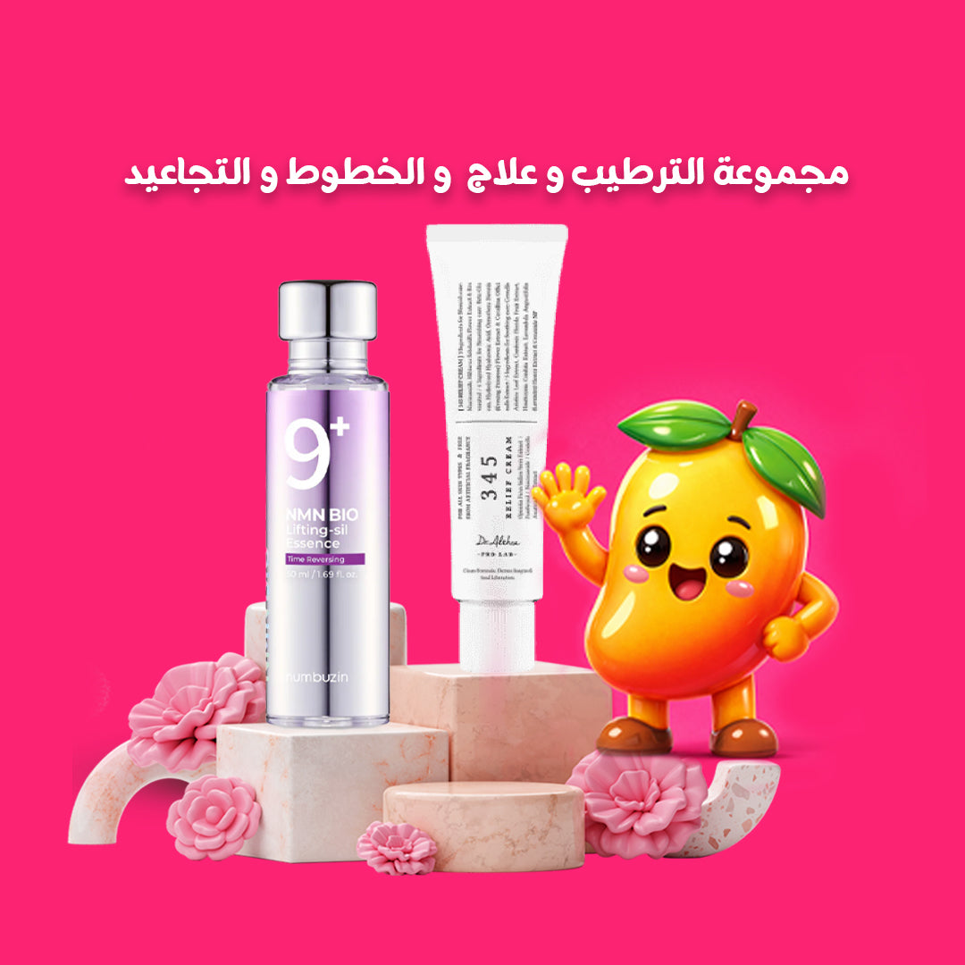 Hydration & Anti-Wrinkle Care Set