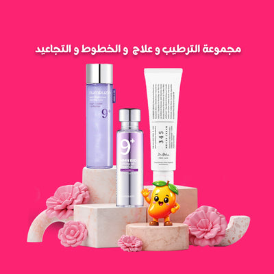 Hydration & Anti-Wrinkle Care Set